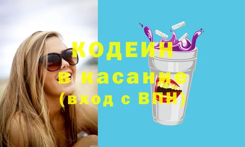 Codein Purple Drank  OMG как зайти  Орлов 