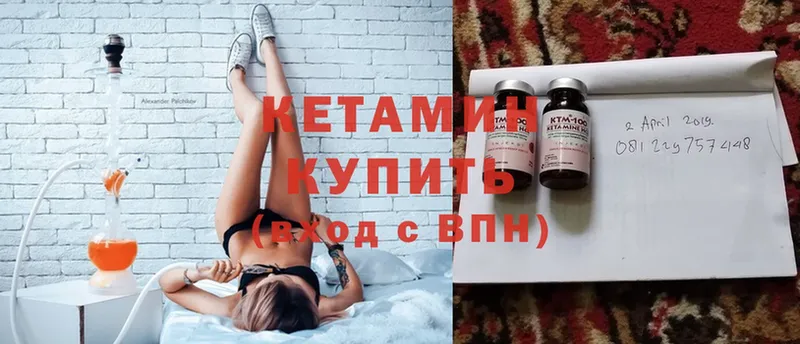 Кетамин ketamine  как найти закладки  Орлов 