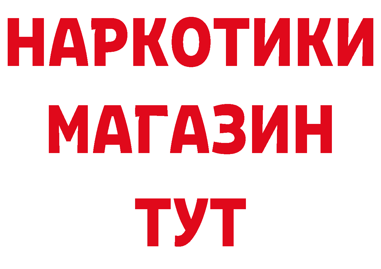 Магазин наркотиков это какой сайт Орлов